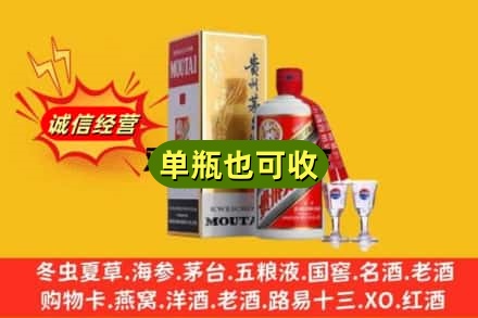 芜湖鸠江区回收茅台酒