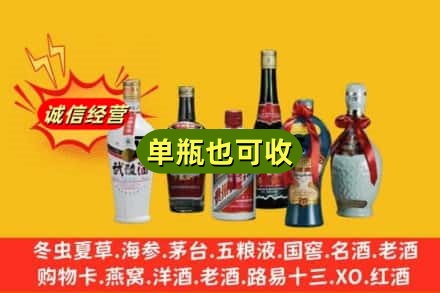 芜湖鸠江区回收名酒